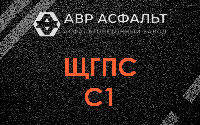 ЩГПС С1 в Рынделеве