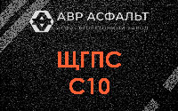 ЩГПС С10 в Рынделеве