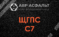 ЩГПС С7 в Рынделеве