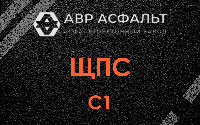 ЩПС С1 в Рынделеве